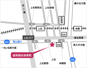 誠英鍼灸接骨院の近隣地図